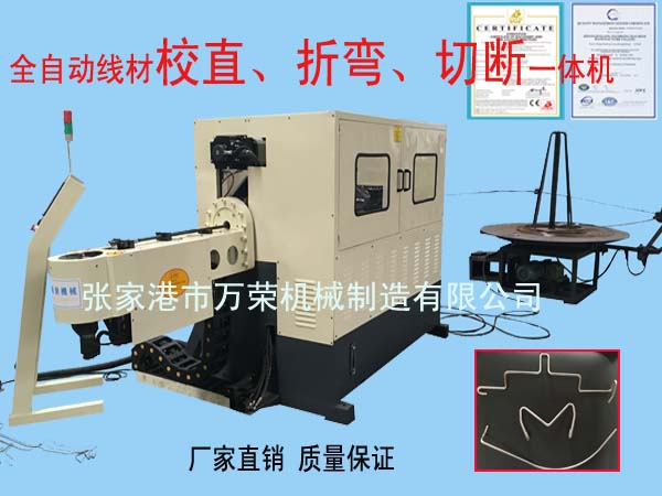 全自動(dòng)線材校直、折彎、切斷一體機(jī)